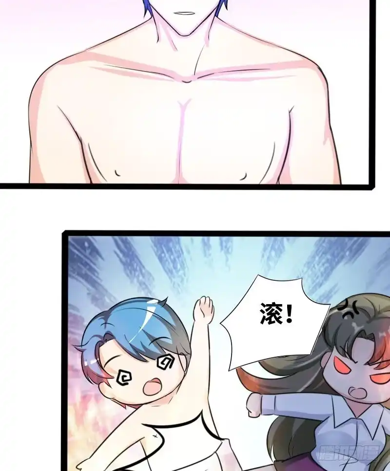 《情深不抵陈年恨》脆弱的陈情 第29页