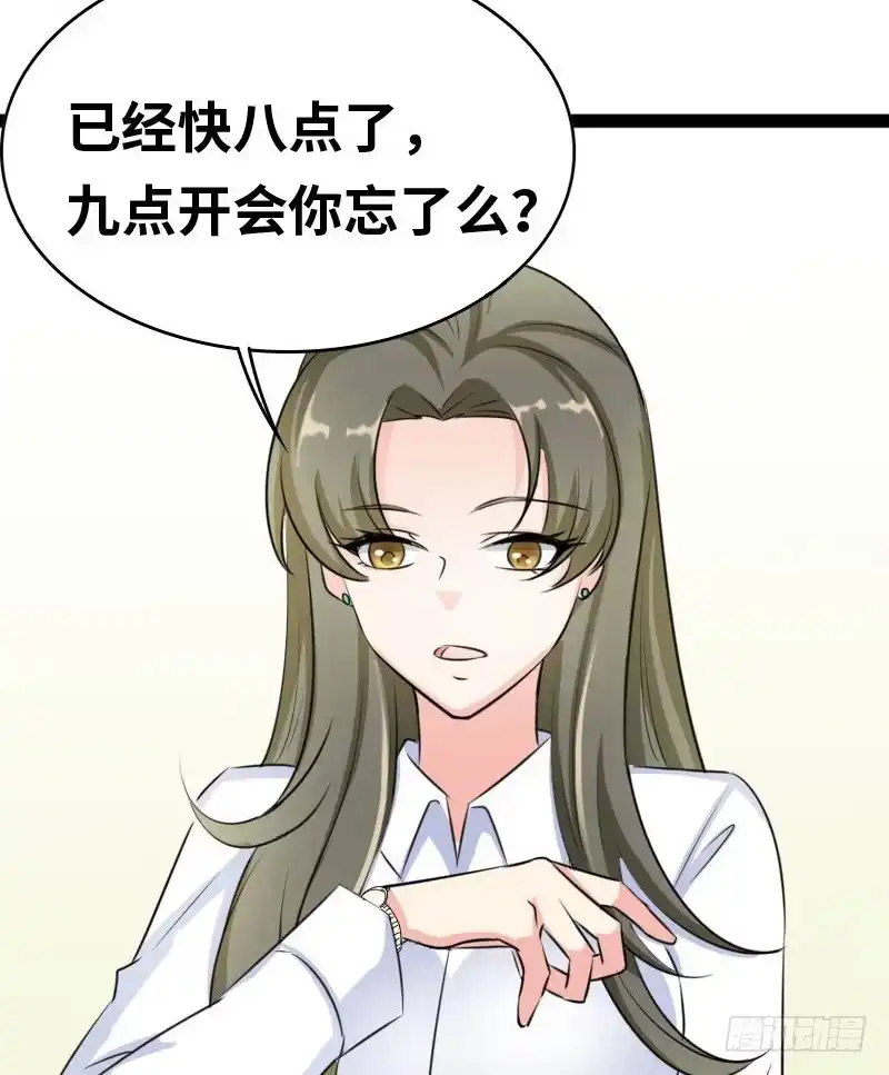 《情深不抵陈年恨》脆弱的陈情 第18页