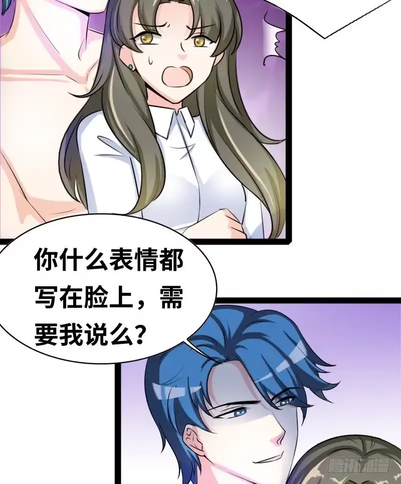 《情深不抵陈年恨》脆弱的陈情 第10页