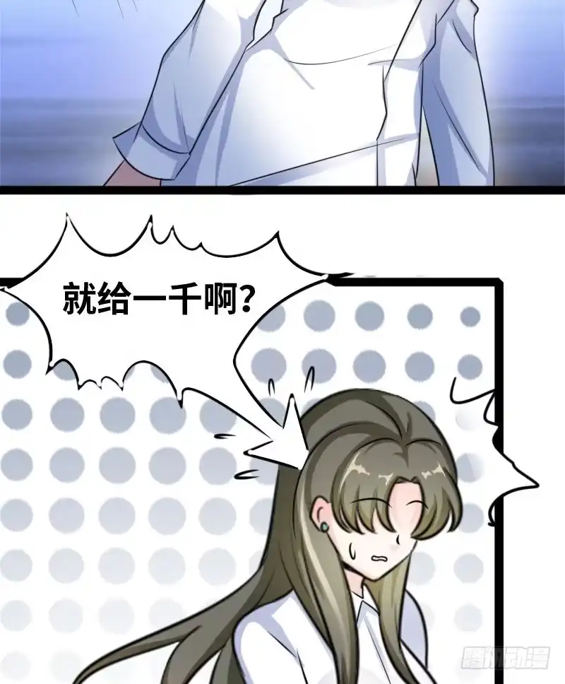 《情深不抵陈年恨》脆弱的陈情 第8页