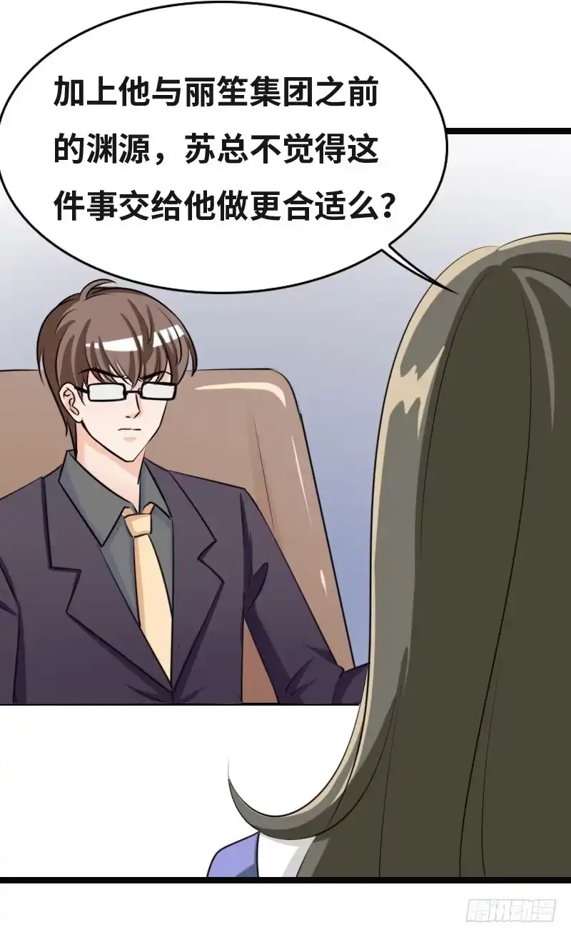 《情深不抵陈年恨》你为什么没回家 第28页