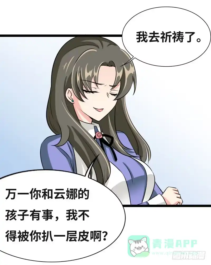 《情深不抵陈年恨》你为什么没回家 第16页