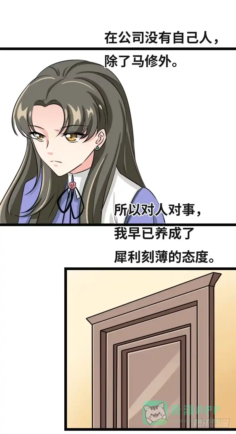 《情深不抵陈年恨》你为什么没回家 第11页