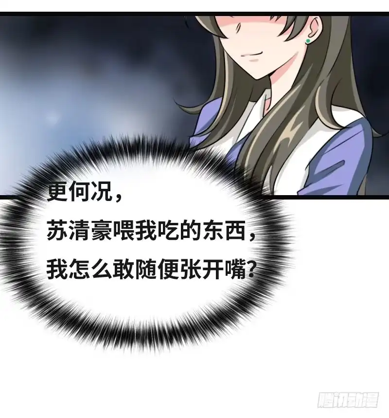 《情深不抵陈年恨》你为什么没回家 第30页