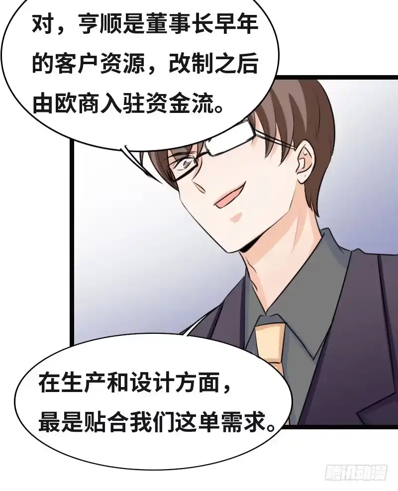 《情深不抵陈年恨》你为什么没回家 第25页