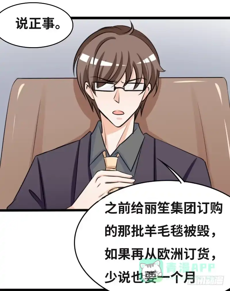 《情深不抵陈年恨》你为什么没回家 第21页