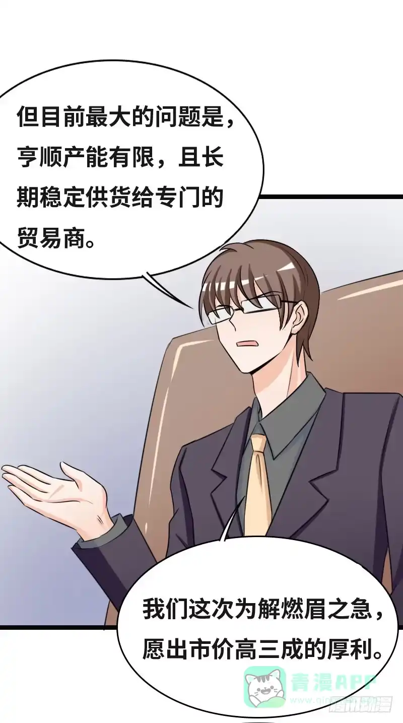 《情深不抵陈年恨》你为什么没回家 第26页