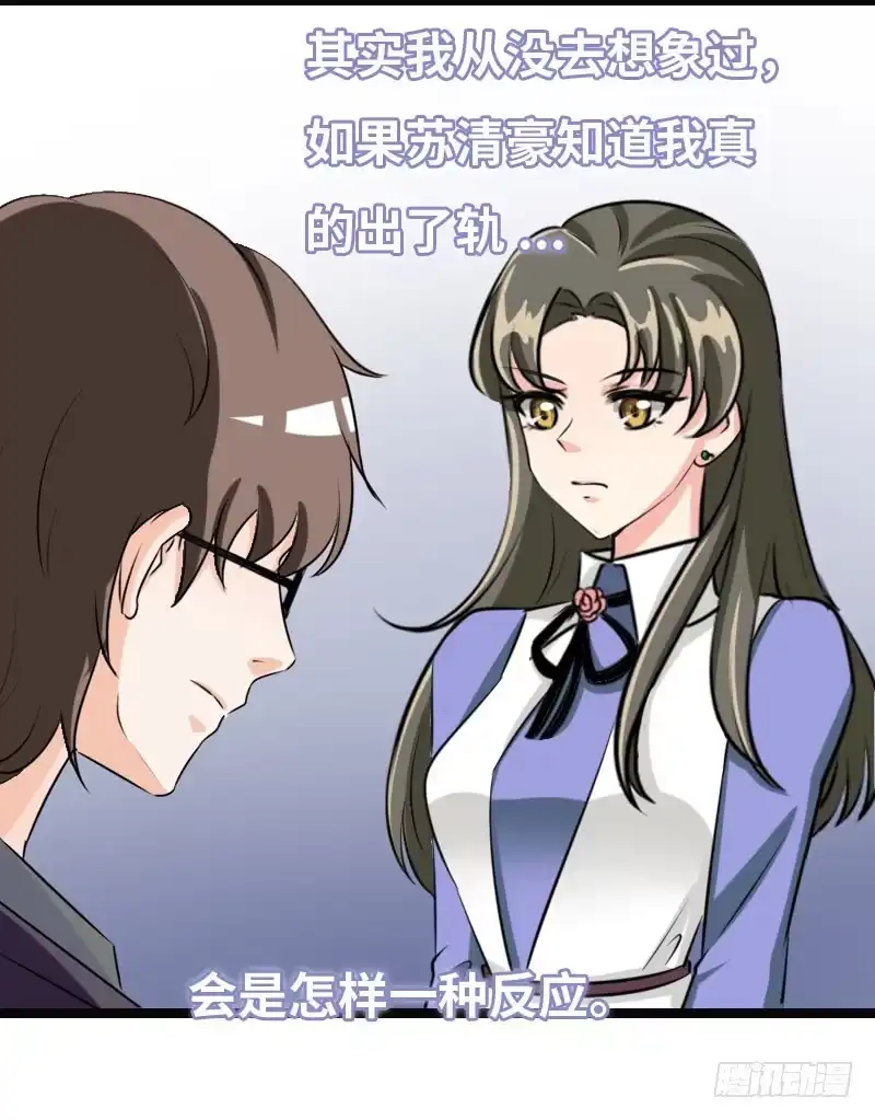 《情深不抵陈年恨》你为什么没回家 第18页