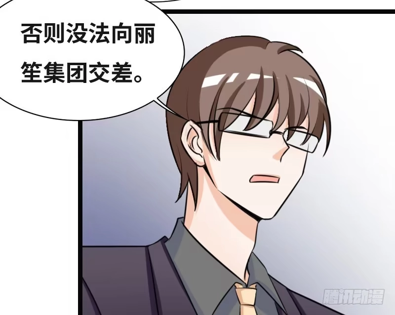 《情深不抵陈年恨》你为什么没回家 第23页