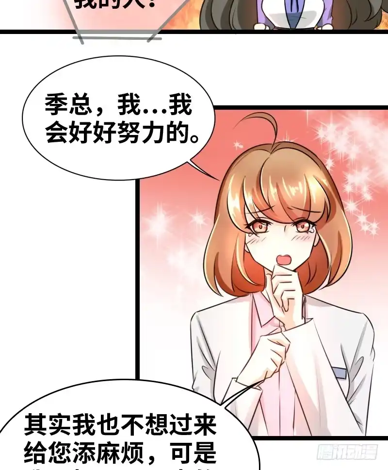 《情深不抵陈年恨》我能自食其力的 第9页