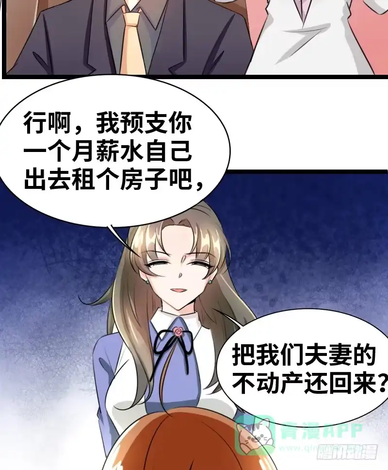 《情深不抵陈年恨》我能自食其力的 第11页