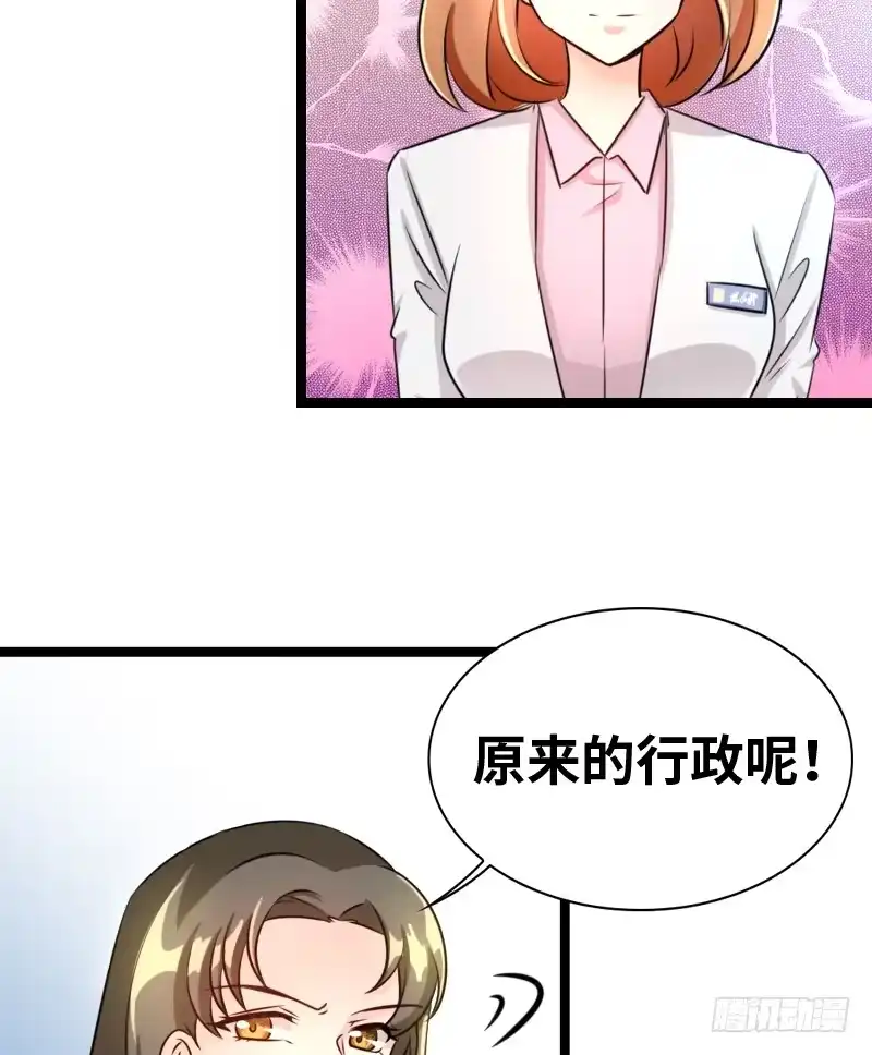 《情深不抵陈年恨》我能自食其力的 第7页
