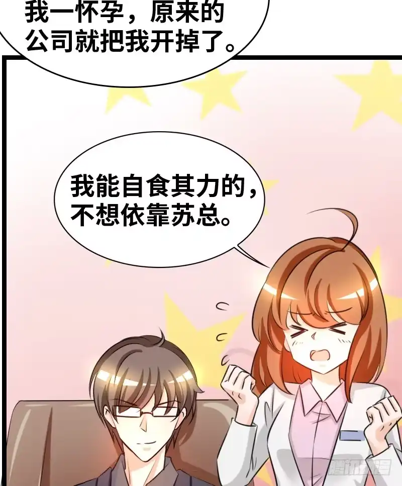 《情深不抵陈年恨》我能自食其力的 第10页
