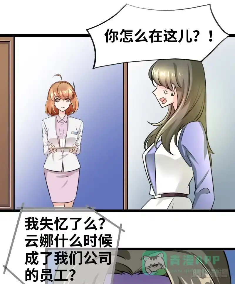 《情深不抵陈年恨》我能自食其力的 第1页