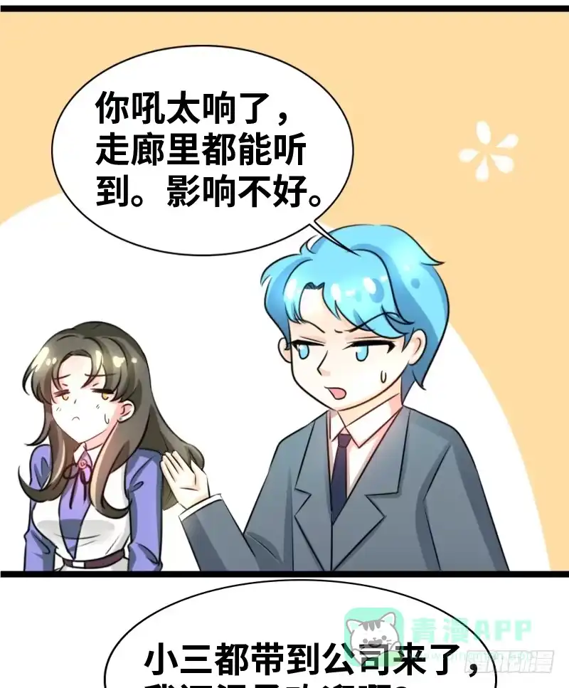 《情深不抵陈年恨》我能自食其力的 第26页