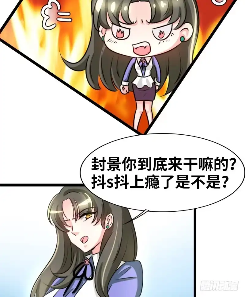 《情深不抵陈年恨》我能自食其力的 第29页