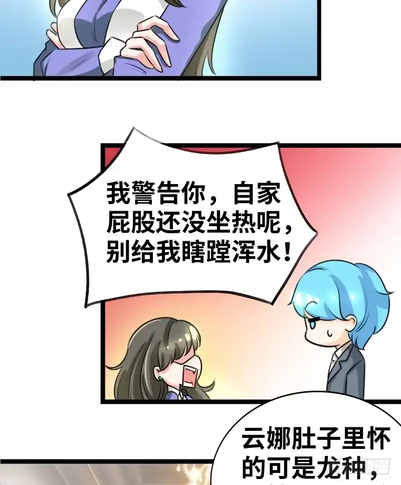 《情深不抵陈年恨》我能自食其力的 第30页