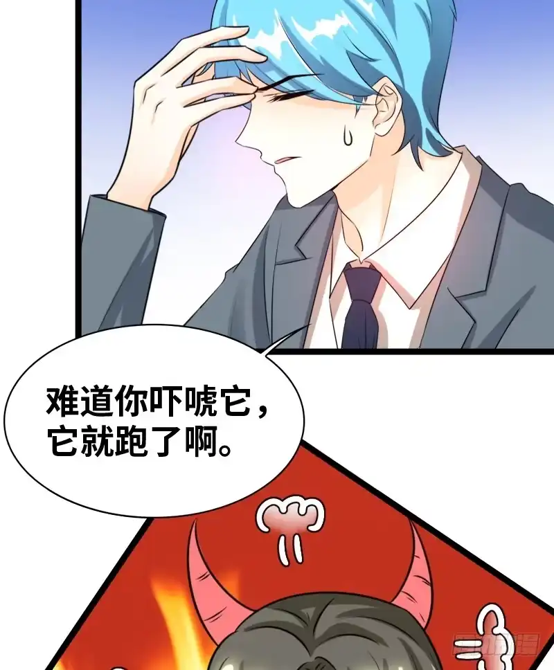 《情深不抵陈年恨》我能自食其力的 第28页