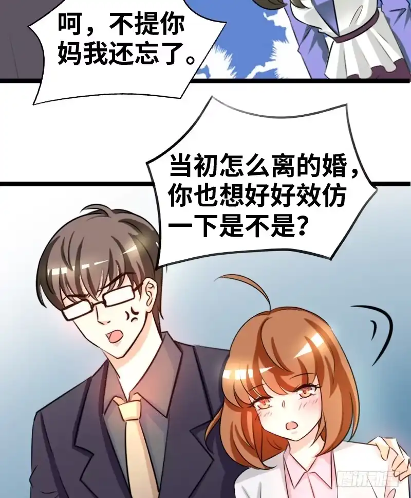 《情深不抵陈年恨》我能自食其力的 第17页