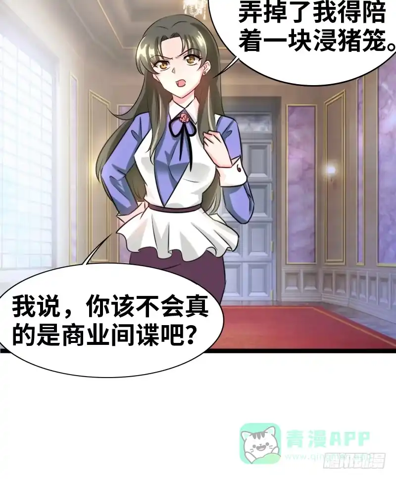 《情深不抵陈年恨》我能自食其力的 第31页