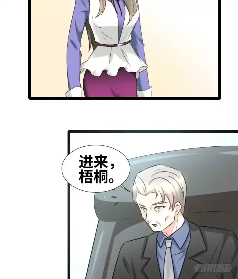 《情深不抵陈年恨》一人之上 第20页