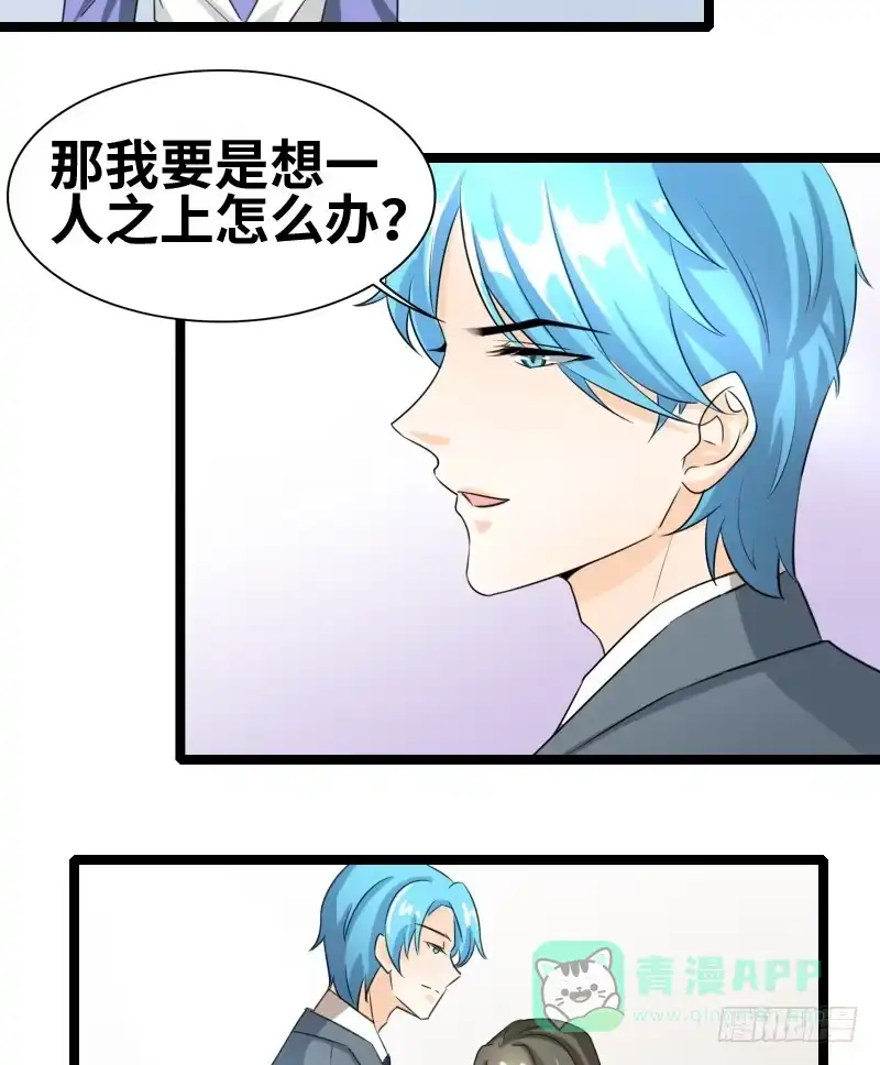 《情深不抵陈年恨》一人之上 第11页