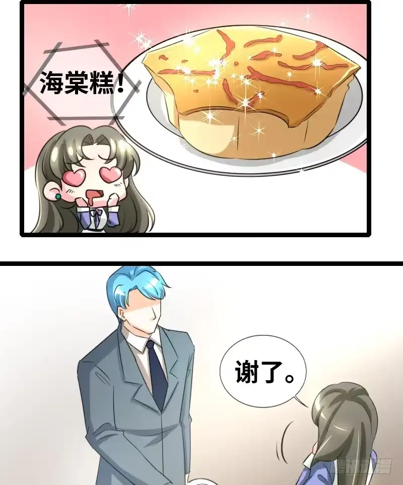 《情深不抵陈年恨》一人之上 第7页