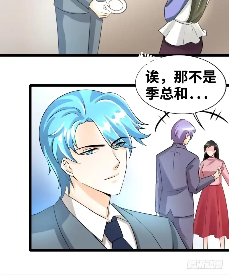 《情深不抵陈年恨》一人之上 第8页