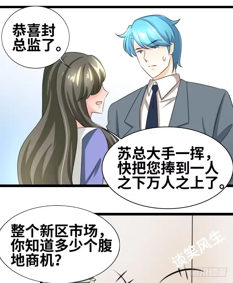 《情深不抵陈年恨》一人之上 第9页