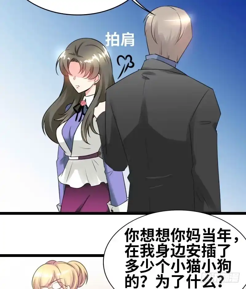 《情深不抵陈年恨》一人之上 第27页