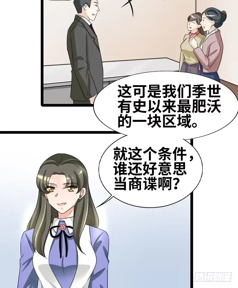 《情深不抵陈年恨》一人之上 第10页
