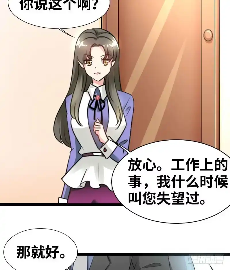 《情深不抵陈年恨》一人之上 第25页