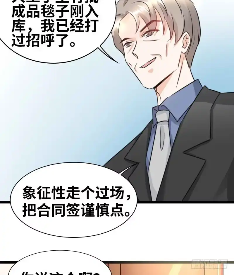 《情深不抵陈年恨》一人之上 第24页