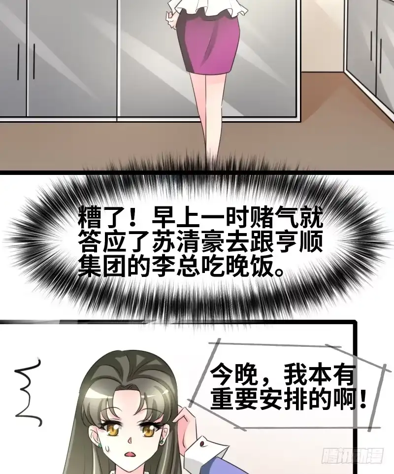 《情深不抵陈年恨》一人之上 第5页