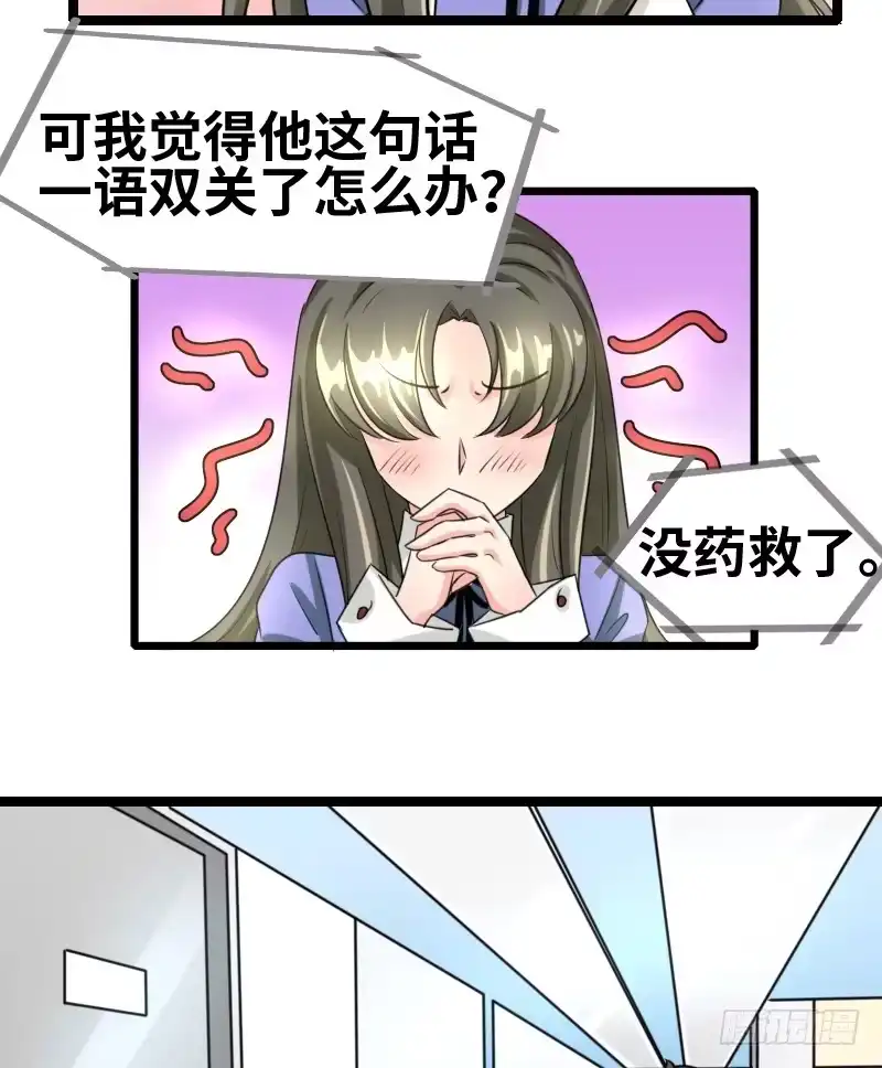《情深不抵陈年恨》一人之上 第13页
