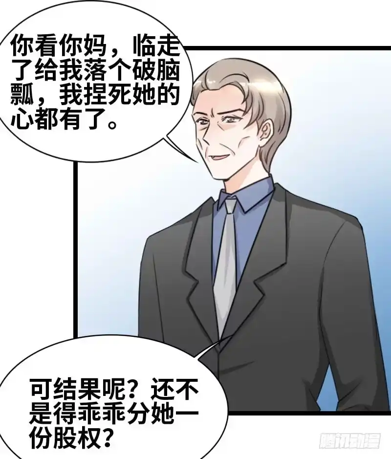 《情深不抵陈年恨》一人之上 第29页