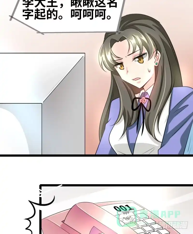 《情深不抵陈年恨》一人之上 第16页