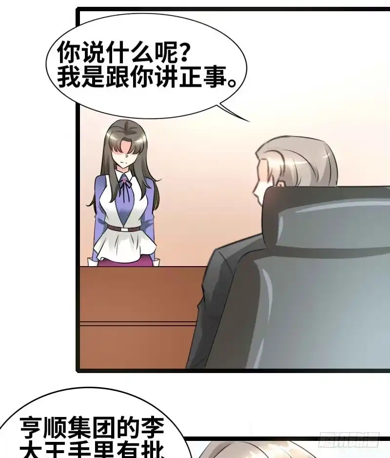 《情深不抵陈年恨》一人之上 第23页