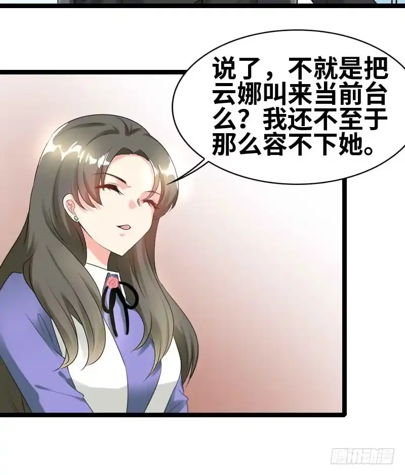 《情深不抵陈年恨》一人之上 第22页