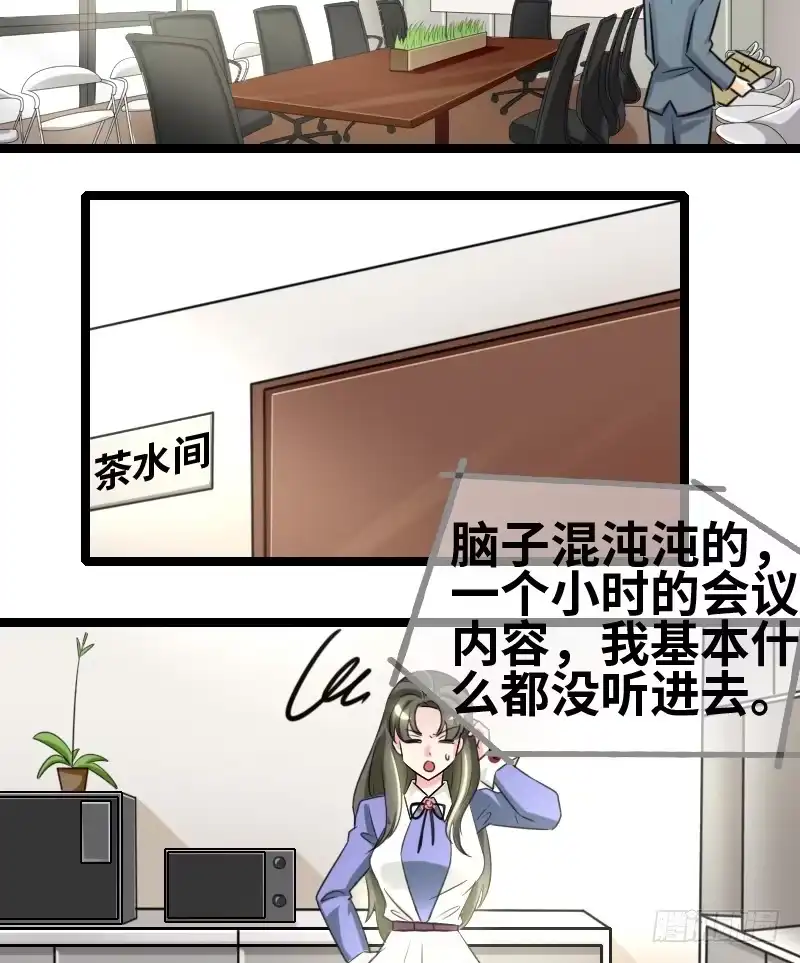 《情深不抵陈年恨》一人之上 第4页