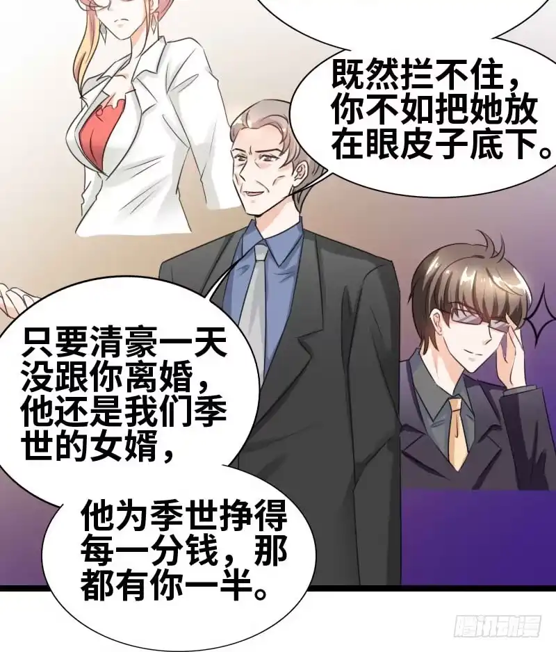 《情深不抵陈年恨》一人之上 第28页