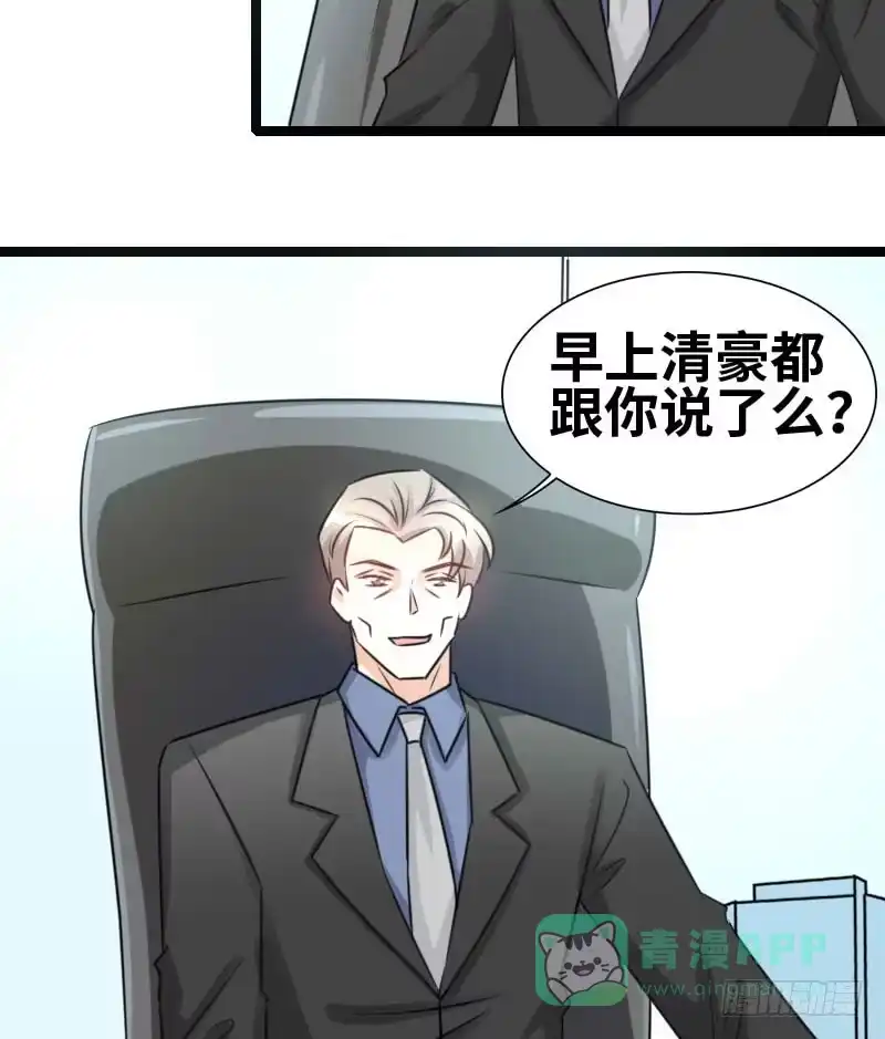 《情深不抵陈年恨》一人之上 第21页