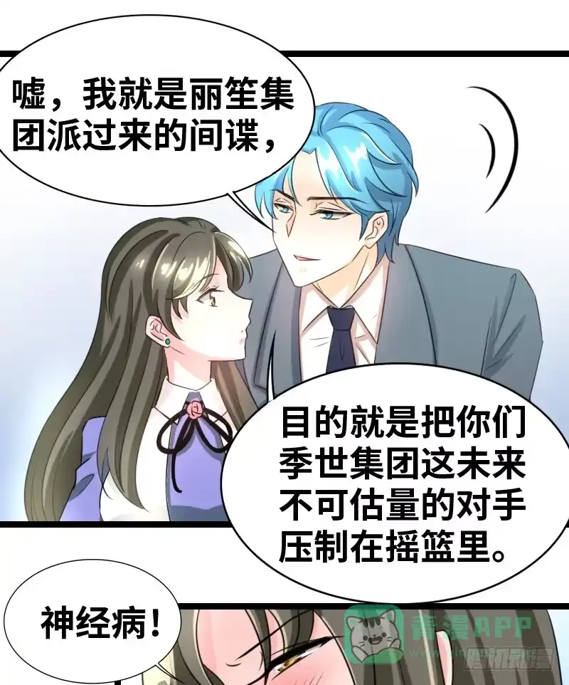 《情深不抵陈年恨》一人之上 第1页