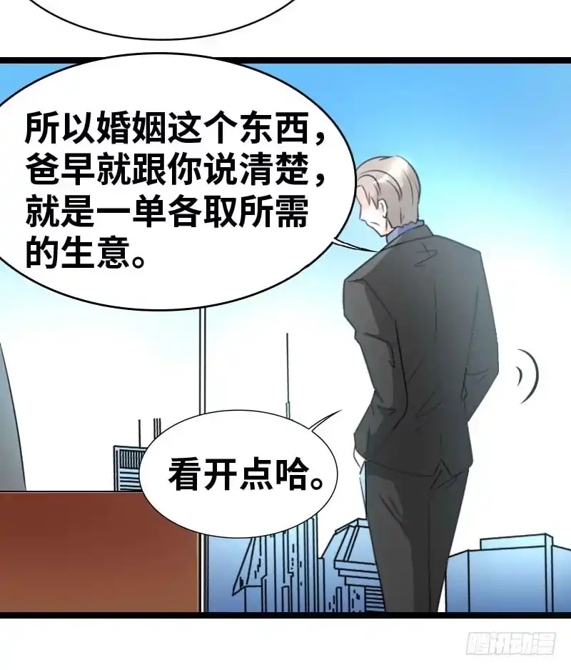 《情深不抵陈年恨》一人之上 第30页