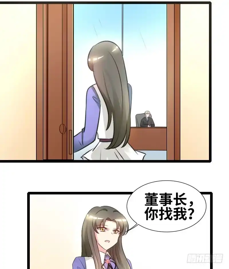 《情深不抵陈年恨》一人之上 第19页