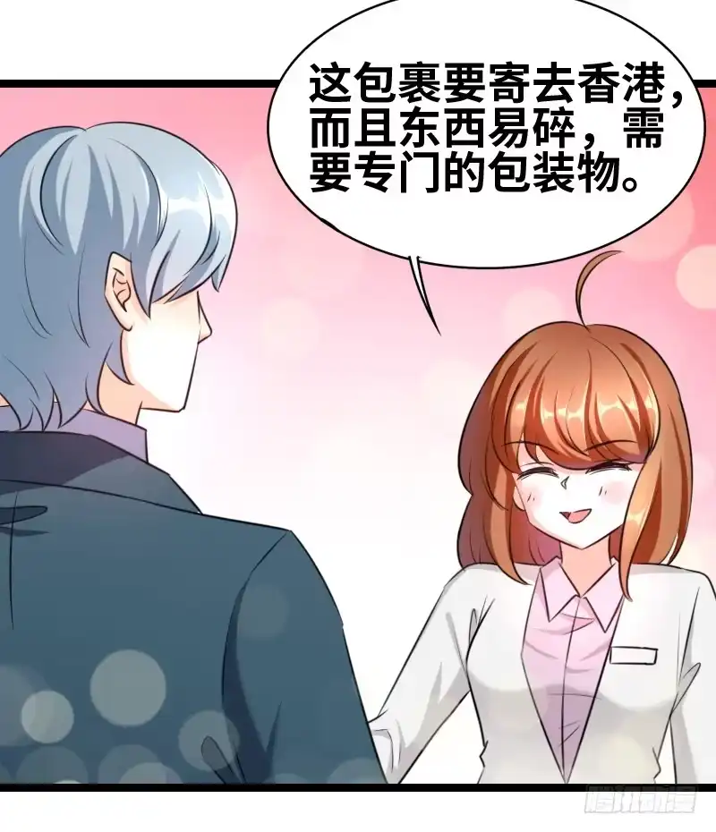 《情深不抵陈年恨》耿直的小哥 第15页