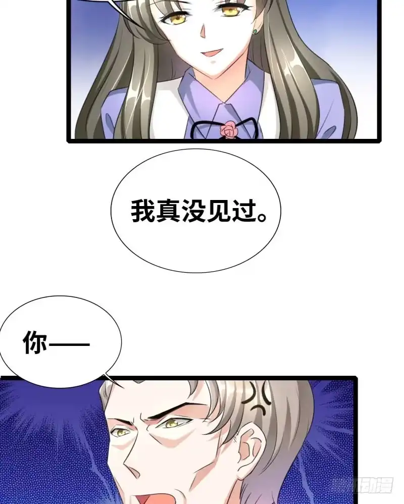 《情深不抵陈年恨》耿直的小哥 第5页