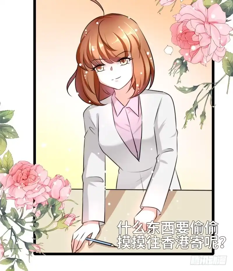 《情深不抵陈年恨》耿直的小哥 第17页