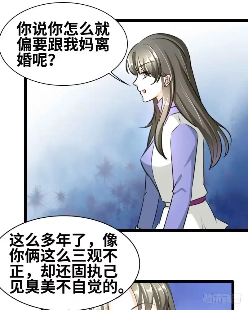 《情深不抵陈年恨》耿直的小哥 第4页