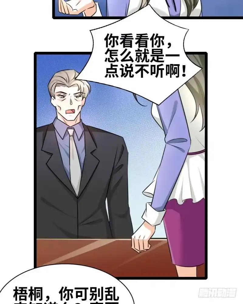 《情深不抵陈年恨》耿直的小哥 第2页
